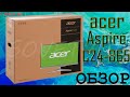 👉 Моноблок 📺 Acer Aspire C24-865 ( DQ.BBUER.016 ) распаковка , комплектация , мини обзор