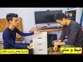 مقلب السرقة في صاحب عمري (خسرنا بعض بسبب مقلب !! )