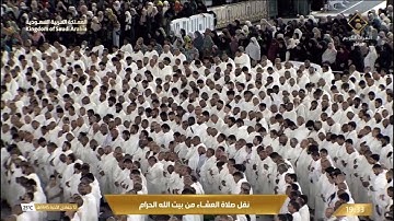 صلاة العشاء الاثنين 12-6-1445هـ الشيخ ماهر المعيقلي   -  من سورة هود [36-49]