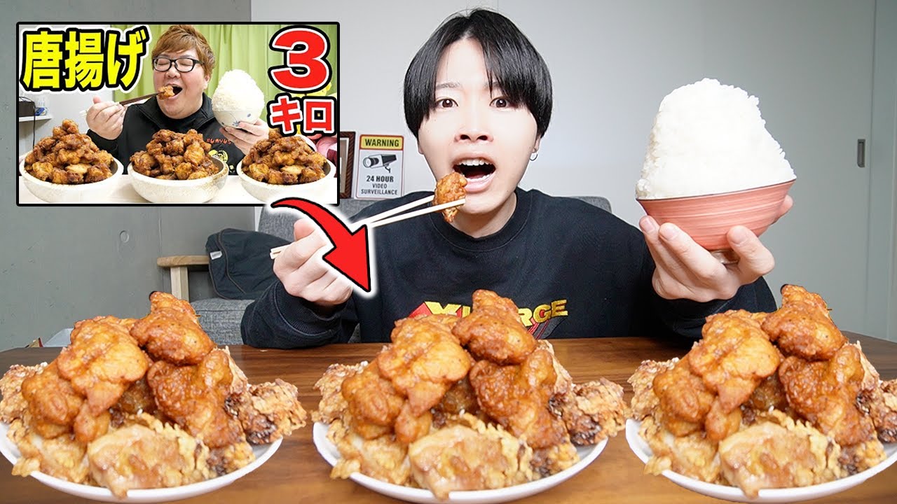 I can easily eat the same amount of fried chicken as Dekakin lol