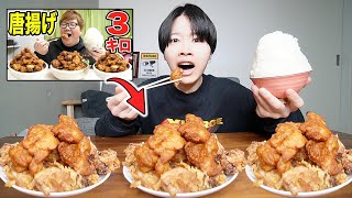 デカキンと同じ量の唐揚げくらい余裕で食えるわwww