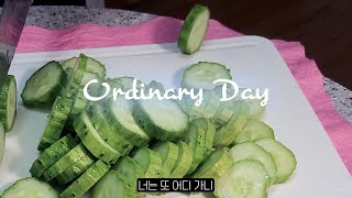 책 읽고 오이 탕탕이 만들다 생긴 일📕🥒 | 북한산 뷰 카페🌄☕ | 정착하고 싶은 수제버거 맛집 발견🔎🍔