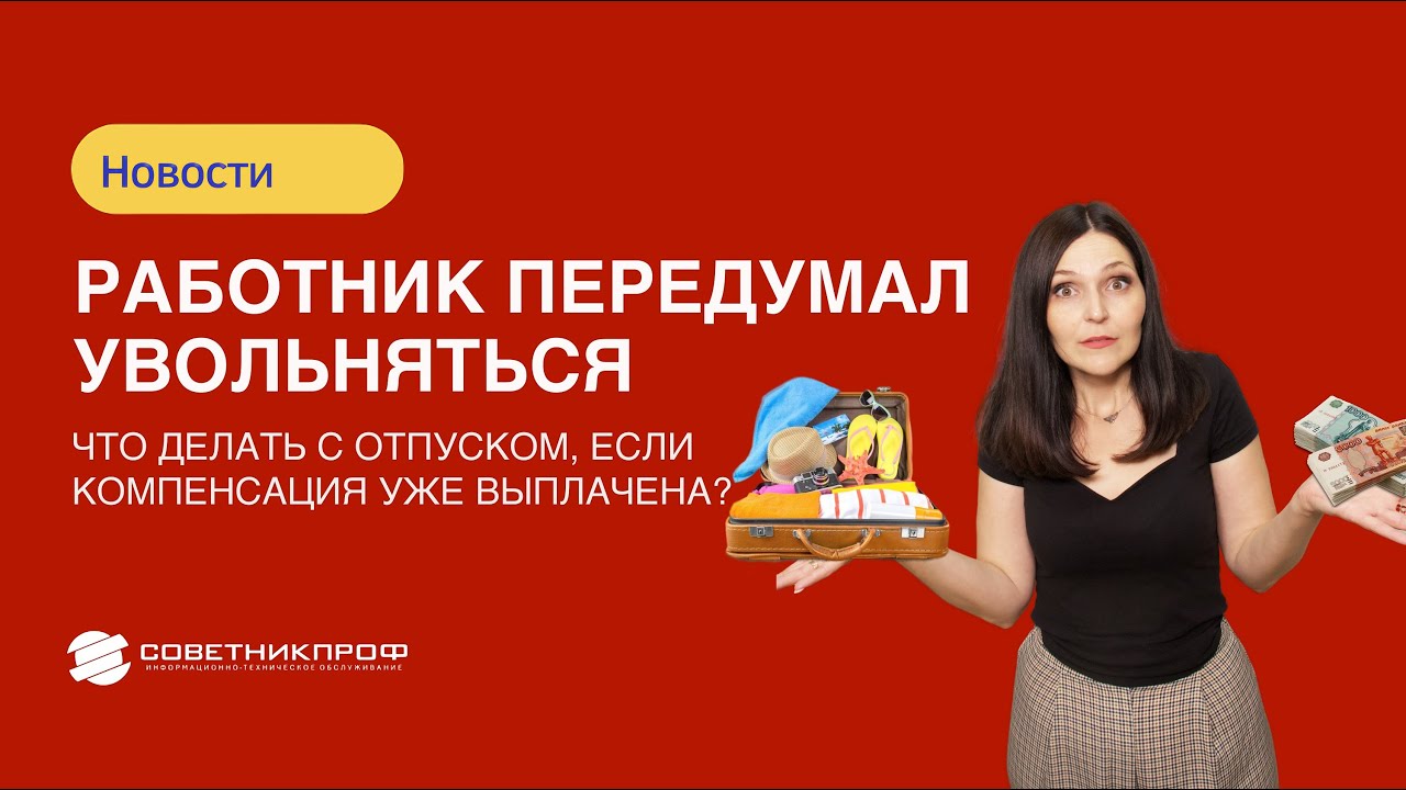 Правильный способ заставить передумать увольнять Правильный способ заставить передумать увольнять