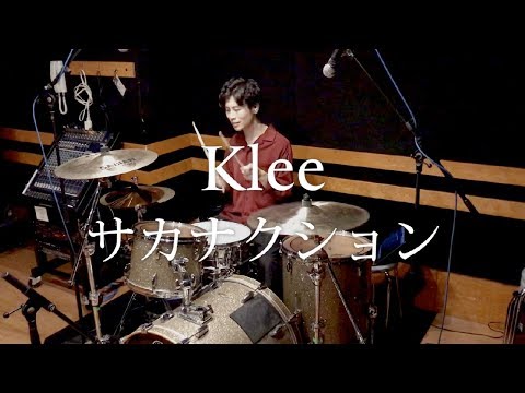 【サカナクション】Kleeを左利きドラマーが叩いてみた