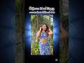 එයා තවත් ලස්සන වෙලා ❤️ #dance #dancevideos #dancemusic #djbeats