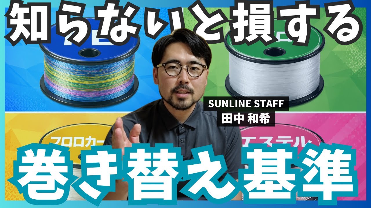 Are You Misunderstanding the Lifespan of Your Fishing Line? - YouTube