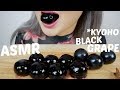 ASMR BLACK GRAPES Japanese *KYOHO Jelly | Soft Chewy Eating Sounds N.E Let's Eat