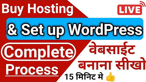 Hostinger Hosting Buy & WordPress Setup | website kaise banaye | hosting buy and install WordPress