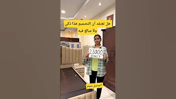 أفخم غرف نوم مودرن 2025 Sofa Maroc الصالون ديكورات Homedecor 