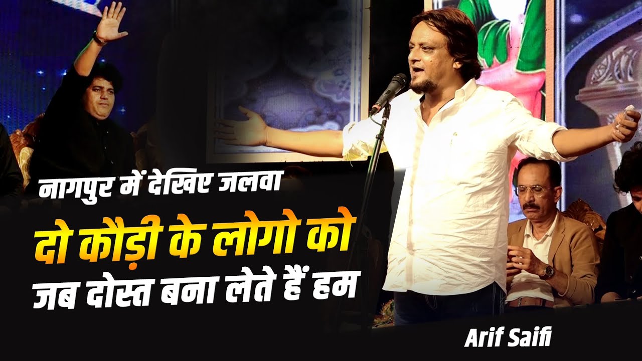 Arif Saifi Shayari I Tajbag Sharif Dargah Mushaira | Nagpur 25 July 2025