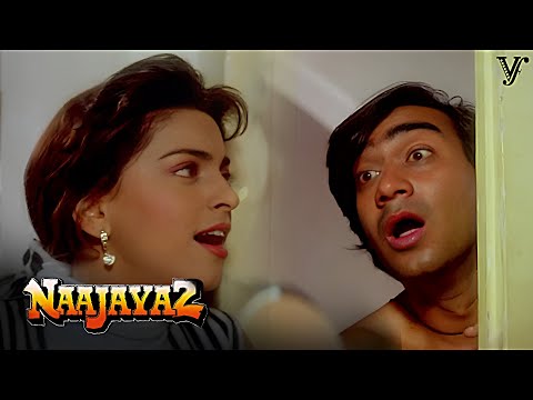 Sandhya क Towel Master स ह आ प य र अब डर क ह क Naajayaz Ajay Devgn Juhi Chawla
