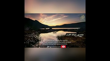 مقطع من سورة الرحمن (وَالْأَرضَ وَضَعَهَا لِلْأَنَامِ) (10) راحة نفسية بصوت عبدالباسط عبدالصمد