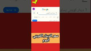 سعر الدينار الكويتي اليوم مقابل الجنية المصري