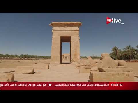 يعتبر معبد هيبس من أقدم وأجمل المعابد الموجودة ب الخارجة