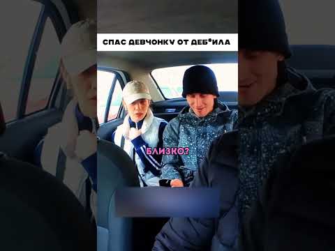 Пассажир наглый 😱