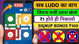 💥 NEW LUDO EARNING APP TODAY | BEST LUDO GAME PAYTM CASH WITHOUT INVESTMENT | FREE ENTRY LUDO APP screenshot 4