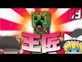 【マインクラフト】ゲリラと匠だらけの世界でカオスクラフト Part9【ゆっくり実況】