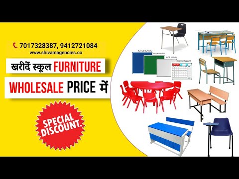 BUY SCHOOL FURNITURE IN WHOLESALE PRICE || ख़रीदे स्कूल फर्नीचर