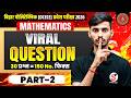 बिहार पॉलिटेक्निक प्रवेश परीक्षा 2026 || Bihar Polytechnic Math Viral Question 2026