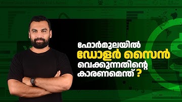 Absolute and Relative References ||  എക്സൽ മലയാളം