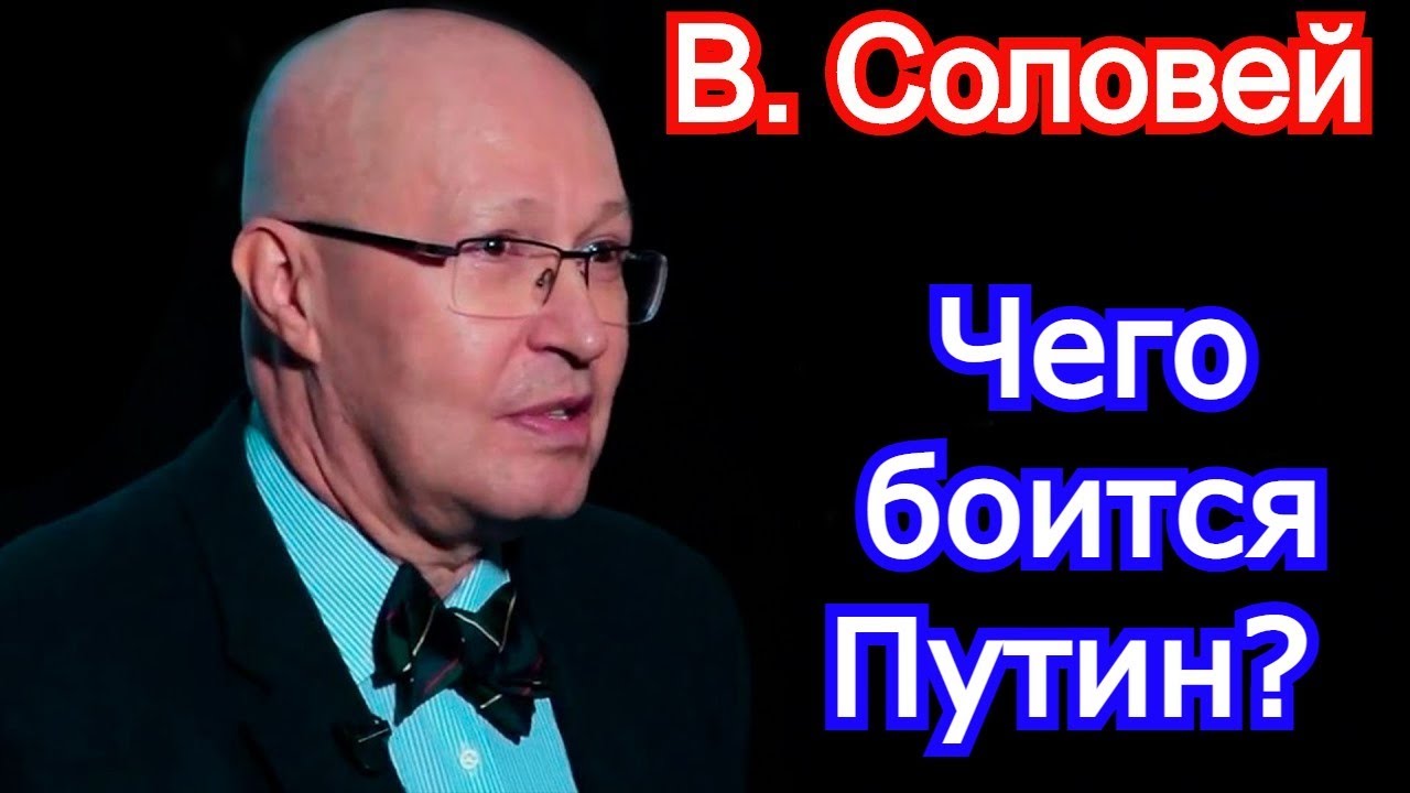 Доктор соловей ютуб последнее