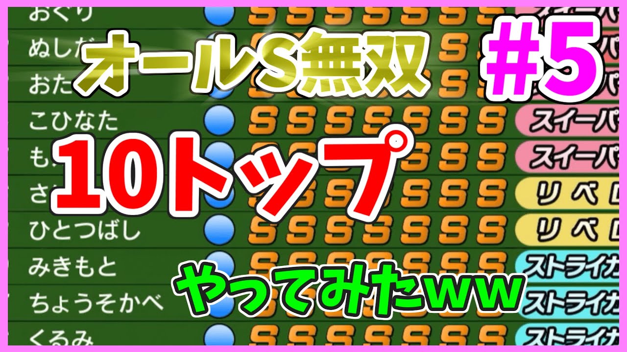 カルチョビットa オールs無双 5 10トップやってみたｗｗｗｗｗ Youtube