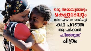 yesterday 2004 Explained in Malayalam | Part 1 | Movie explained | Cinema Katha