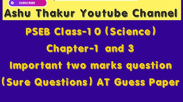 #PSEB Class-10(science) Chapter-1 and 3 Important and 2 mark question(Sure Questions)A.T Guess Paper