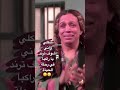 شكلي واني اشوف ترند يا راكبا في رحلة الحياة 