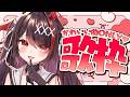 【#歌枠 /KARAOKE】初見歓迎♡未披露曲あり!可愛い曲ONLY💕歌枠🎤【#きらLIVE】