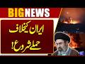 Iran-US War | Attacks Begin Against Iran | Major Escalation in Middle East Conflict | Dunya News