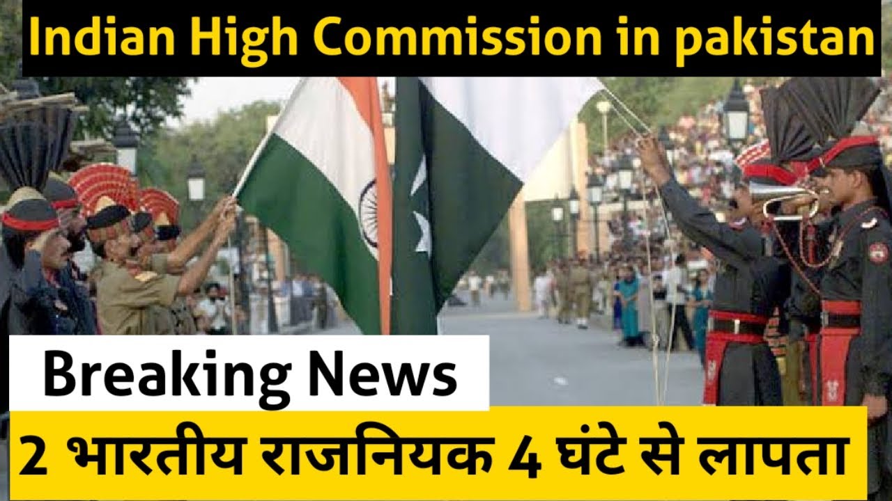 Indian High Commission in pakistan - 2 भारतीय राजनियक 4 ...
