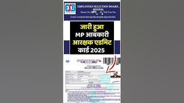 MP Excise Constable Admit Card 2025 | mp abkari ka admit card kaise nikale | abkari admit card 2025