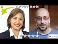 レアジョブ英会話のお気に入り講師