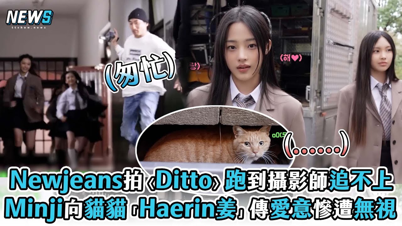 raspberry pie newjeans 着用 猫 サッカーTシャツ ヘリン