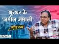 Rakesh Bedi का Dhurandhar में सबसे मुश्किल सीन, Jamil Jamali पर Nabil Gabol के मज़े ले लिए | GITN