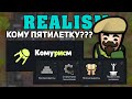 ИДЕОЛОГИЯ КОМУРИСМА ► Rimworld 1.3 REALISM #8