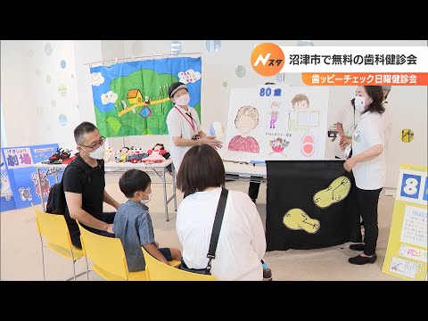 コロナ禍だからこそ歯のチェックを沼津市で無料健診