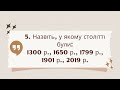 Досліджуємо історію та суспільство. НУШ 5 клас. Подорожуємо новими шляхами. 1 частина.