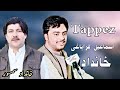 Ismail qarabaghi  khandad samsoor  new pashto song 2021  da sroo gulo ghwati ye  pashto  tapay