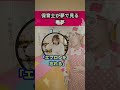 保育士が夢で見る悪夢#保育士あるある #保育士 #バクさん