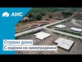 Участки и дома у моря и у виноградников. КП Эстет. Анапа