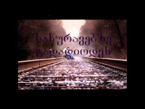 წვიმა,   ლექსის ავტორი ანა ლაშხელი