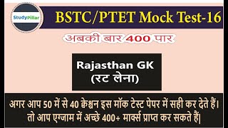 Rajasthan BSTC/PTET Model Paper 16 | GK Live PTET Class