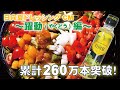 ミツイシ 日向夏ドレッシング コマーシャル (25秒)