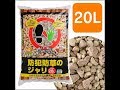 【防犯防草ジャリ　アイリスオーヤマ　防犯　防草】商品紹介　おやじ伝説ぷりん