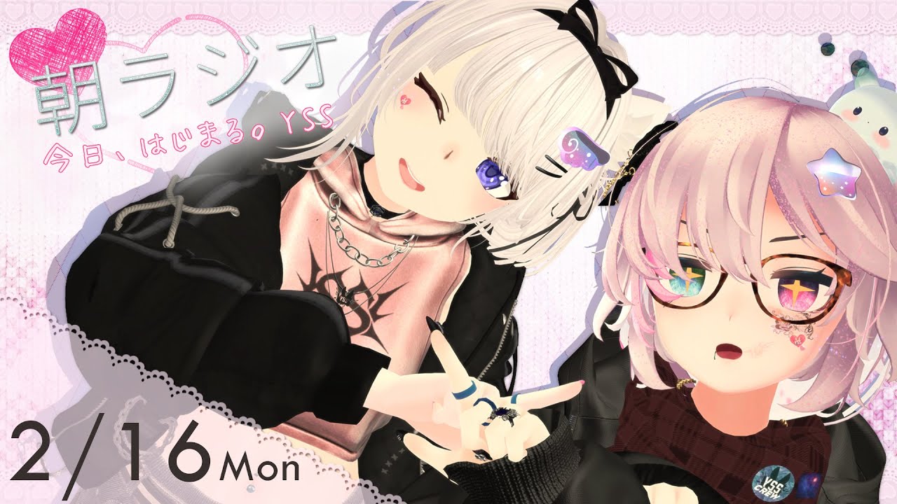 【朝配信 】今日、はじまる。YSS 【 Vtuber /morning stream】[#YSS_VRC]