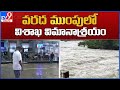 Cyclone Gulab landfall hits Visakhapatnam airport