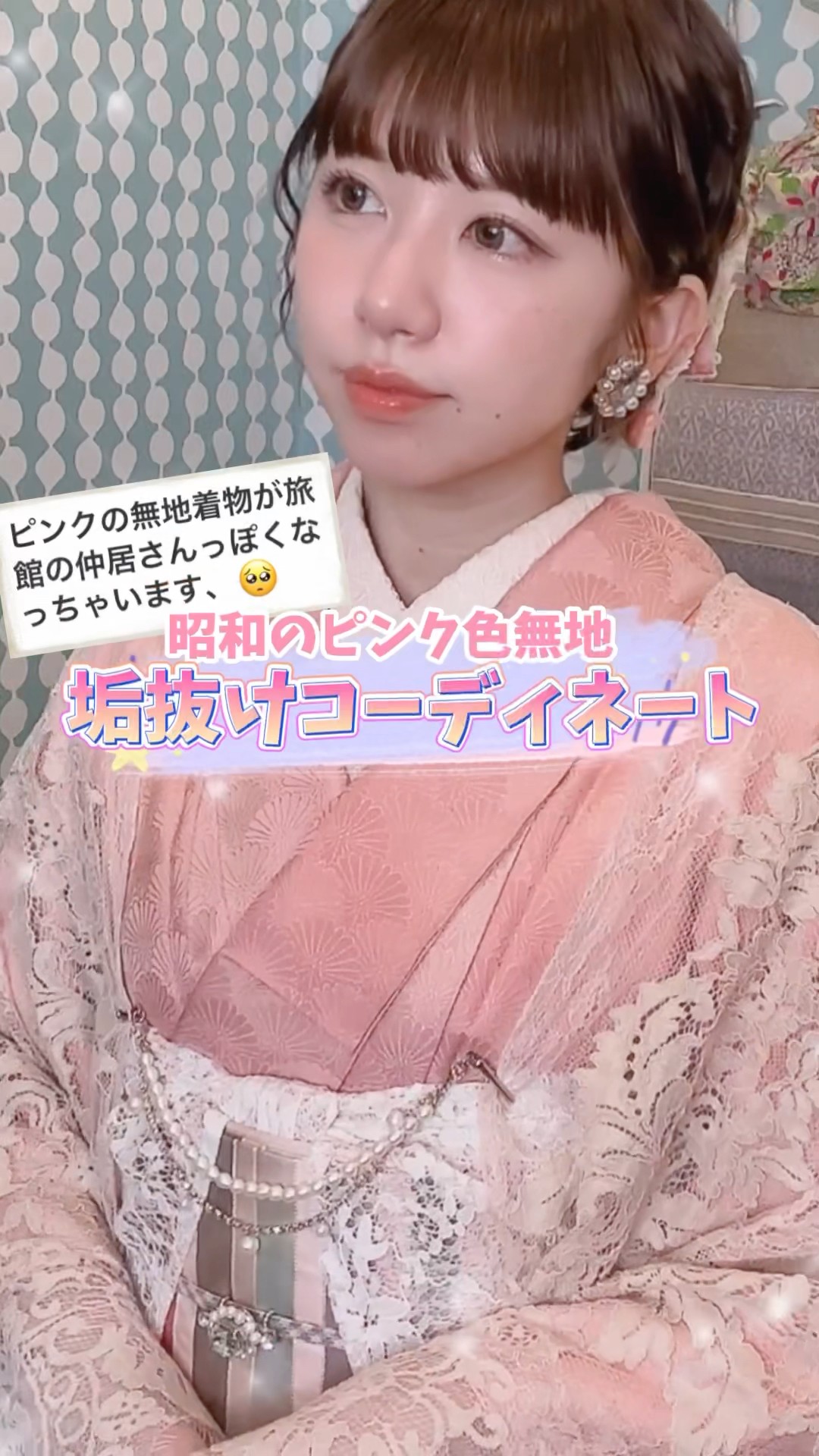色無地❣️スモークピンク系☆残布有り ロング