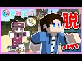 【脱獄】魔女の家の独房に収監された！！ポンコツ看守から脱獄出来るのか！？！？【マイクラ】【未公開シーンあり】